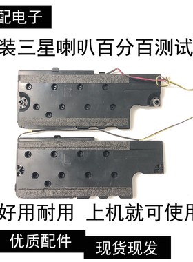 原装三星UA46F5500AR 46F6400AJ喇叭扬声器BN96-25565C/B 6欧10W