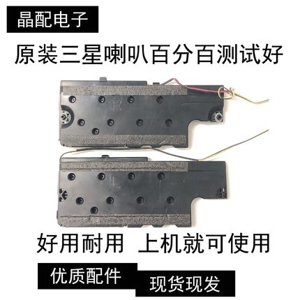 原装三星UA46F5500AR 46F6400AJ喇叭扬声器BN96-25565C/B 6欧10W