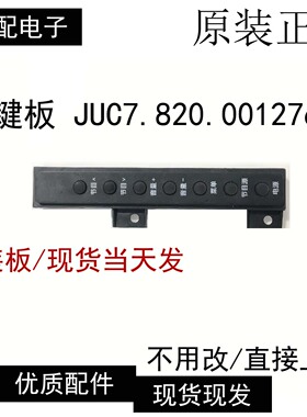 原装 长虹55S1 32D2000 电视机开关按键板 JUC7.820.00127634