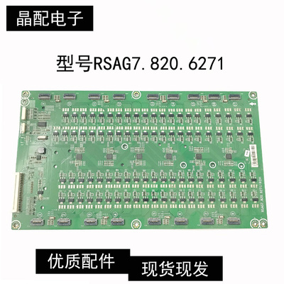 恒流板RSAG7.820.6271