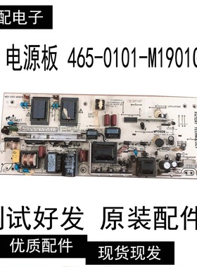 原装 TCL L32C12 L32E09 L26E09 电源板 465-0101-M1901G MP01009
