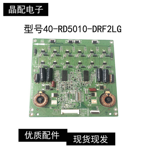 恒流板40-RD501A-DRC2LG