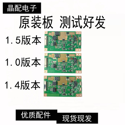 升压板CRH-LED-DRIVER