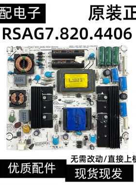 原装海信LED39K200J 39H310 液晶电视 电源板RSAG7.820.4406/ROH