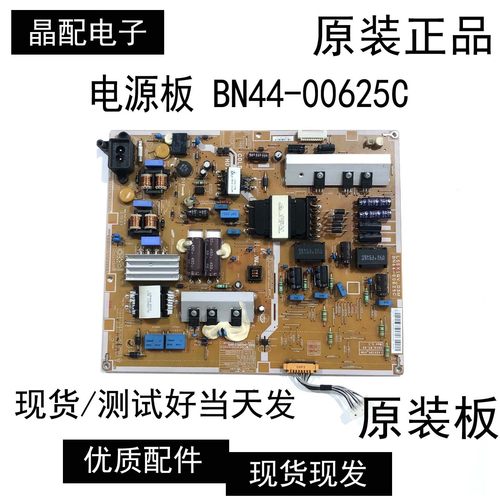 电源板BN44-00625C原装三星