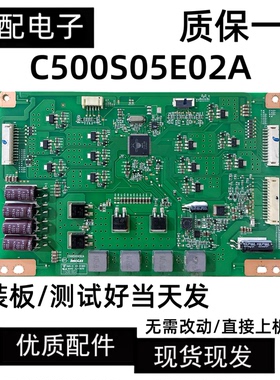 创维50E6200 L50E6800A-UD 康佳LED50T60U恒流板 C500S05E02A