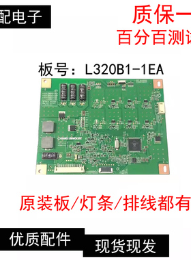 原装创维TCL LED32M5000D 32E550D L32P7200升压恒流板L320B1-1EA
