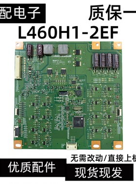成色新TCL L46E5200-3D 康佳LED46IS95D 恒流板 L460H1-2EF排线