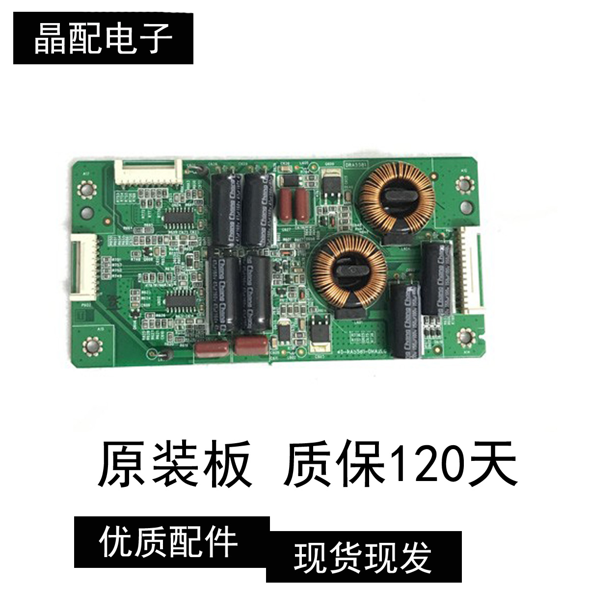 电视机恒流板原装正品测试好发货