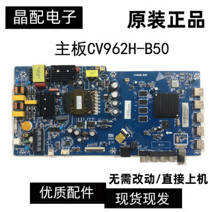 144V 原装 B50屏112 EX主板CV962H 600mA 小米L55M5