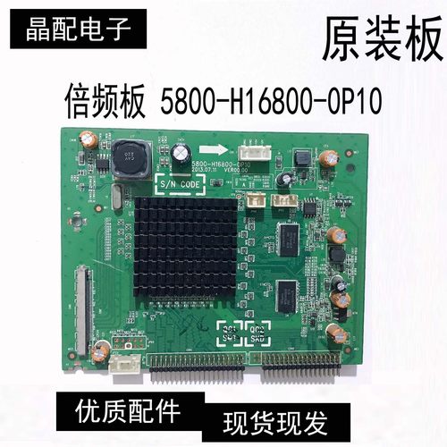 倍频板5800-H16800-0P10配件