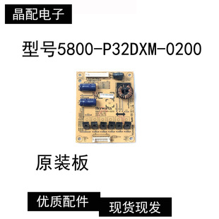 创维37E500F 42E500E 42E5DHR E321W恒流板5800-P32DXM-0200