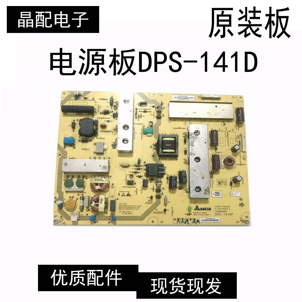 原装海尔LE42R300R3D LE42Z300R3D电源板DPS-141DP 2950286907
