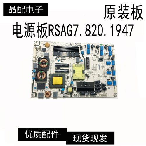 电源板RSAG7.820.1947/ROH