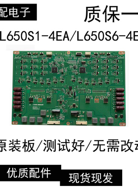 康佳 LED65X8100DE恒流板L650S6-4EA L650S1-4EA C650S01E04B
