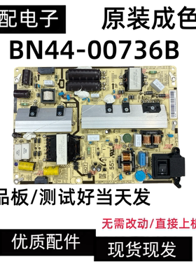 三星DB55E LH55DCEGLGC/XF电源板 BN44-00736B F55S1_FHS电路板