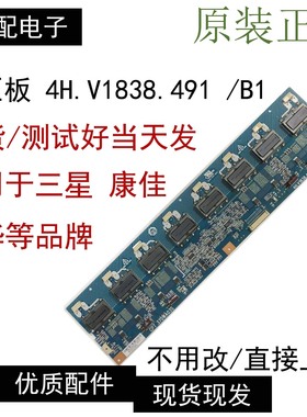 原装康佳LC37DS30C 三星LA37S81B高压板4H.V1838.491/B1 370WA03S