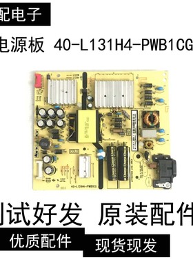 TCL 49C6 L55P5 55T3电源板40-L131H4-PWB1CG 08-L131H44-PW200AG