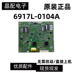TCL L55V6500A-3D 55E700S55X9000PD 55E750A恒流板6917L-0104A