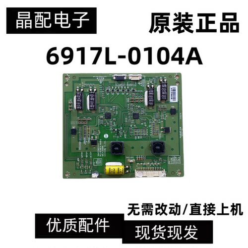 原装板子TCL恒流板现货测试好