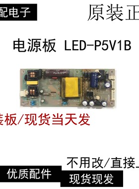 易美逊 G321WDM 长城 LZ2932C AOC M3285VW 电源板 LED-P5V1B