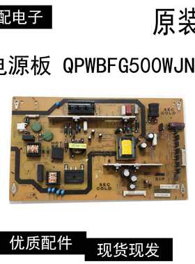 原装夏普LCD-50V3A 50A11A 50V3电源板QPWBFG500WJN1 DUNTKG500G