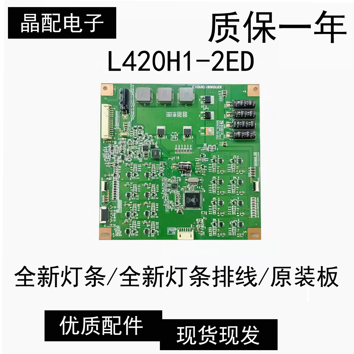 恒流板L460H2-2EA海尔46