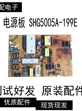 海尔LE48A5000 C3000 LH48U3200电源板SHG5005A-199E 0094005250