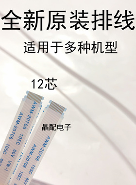 康佳LED39R5100DE TCL L39E5090-3D排线恒流板L390H1-1EC 1EB 1EA