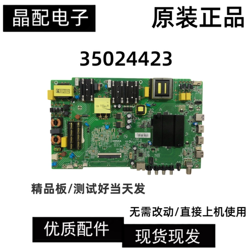 主板35024423配屏可选2487YT