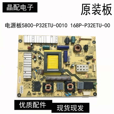 电源板5800-P32ETU-0010