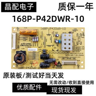 47E600Y恒流板 168P 5800 1010 P42DWR 创维42E61RN