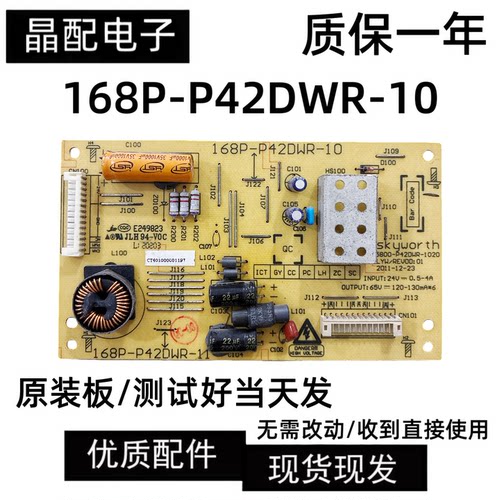 恒流板5800-P42DWR-1010