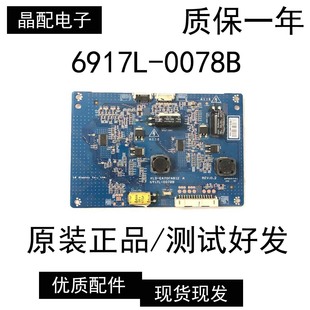 原装创维47E600F/A 650E恒流板6917L-0078B/A/C KLS-E470FAB12