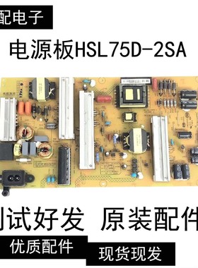原装长虹55Q2N 55G3 电源板HSL75D-2SA XR7.820.529V1.3测试好