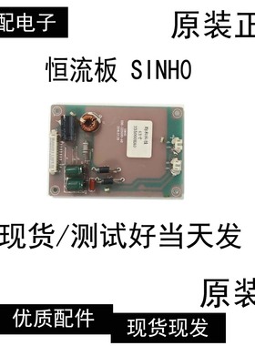 原装 43寸 恒流板 SINH0 090-335000-A0