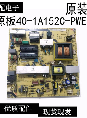 原装L42V10电源板40-1A152C-PWE1XG 08-IA152C0-PW200AA