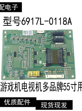 LG恒流板 6917L-0118A LC550EUN PPW-LE55TN-O(A)测试好