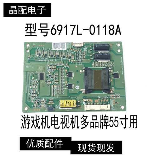 电视机配件原装正品百分百测试好