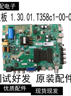 原装三合一电视主板TH358C1）1.30.01.T358c1-00-02屏PT430CT01-1