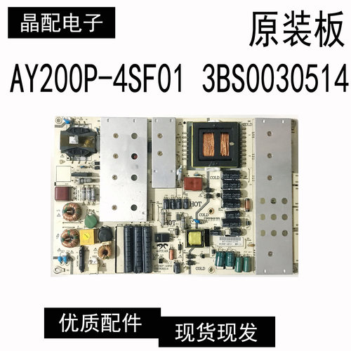 电源板AY200P-4SF013BS0030514