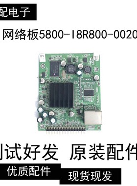 原装创维32E60HR网络板5800-I8R800-0020配屏SEL315V2-S00A