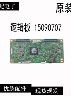 原装创维50E6200电视逻辑板15090707 芯片 IN8905A屏V500DJ2-KS5