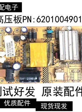 原装新境界NEVIEW MA2832T电源板 高压板PN:6201004901测试好