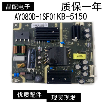 原装电源板AY080D-1SF01