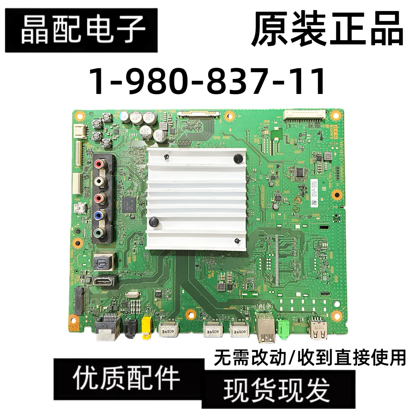 索尼49X7000D主板1-980-837-11