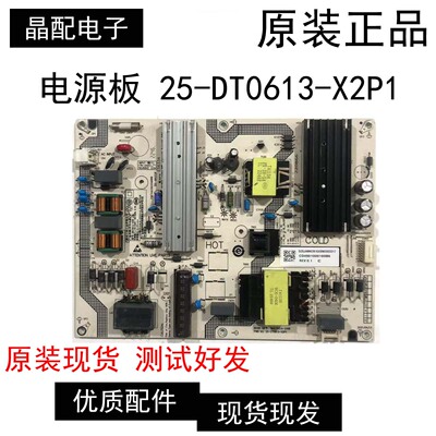 电源板SHG7501A-248E小米L75