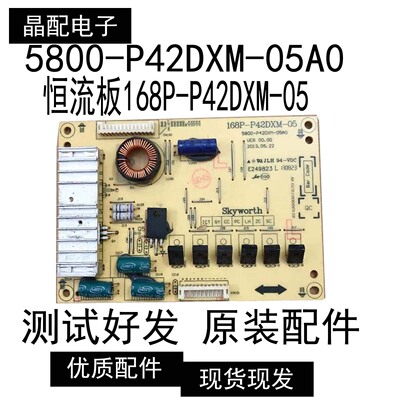 原装正品液晶电视背光板