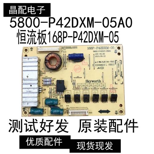 原装正品液晶电视背光板