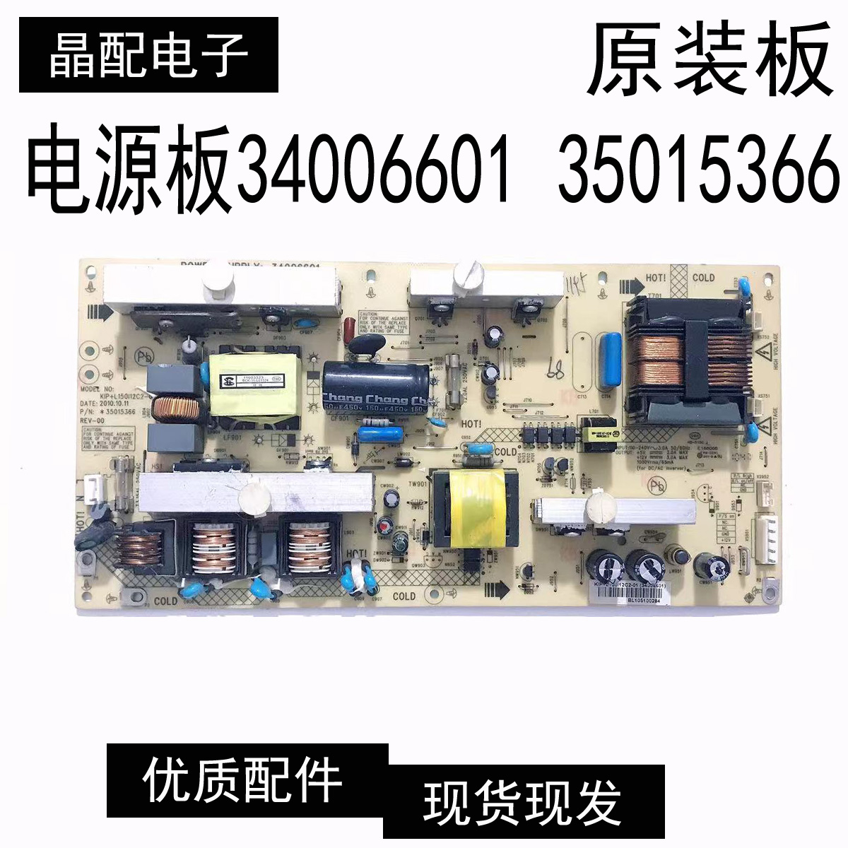 电源板3400660135015366